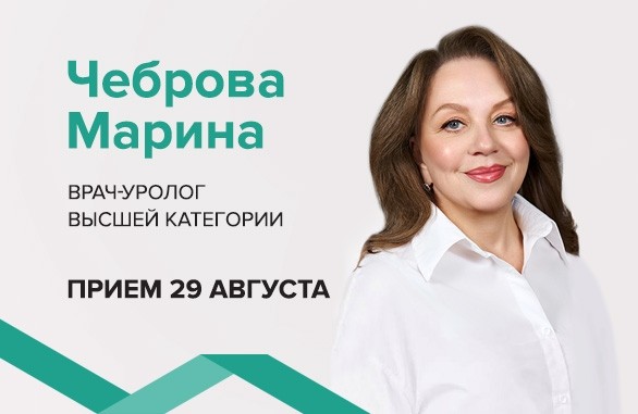 29 августа в медицинском центре «Медерика» пройдёт приём по вопросам оперативного лечения в частной клинике г. Ижевска - Новости - Медерика Набережные Челны