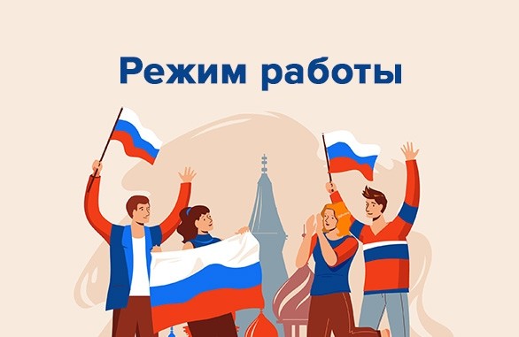 Медицинский центр "Медерика" поздравляет с ноябрьскими праздниками! - Новости - Медерика Набережные Челны