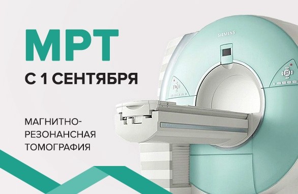 Открытие современного диагностического центра - Новости - Медерика Набережные Челны